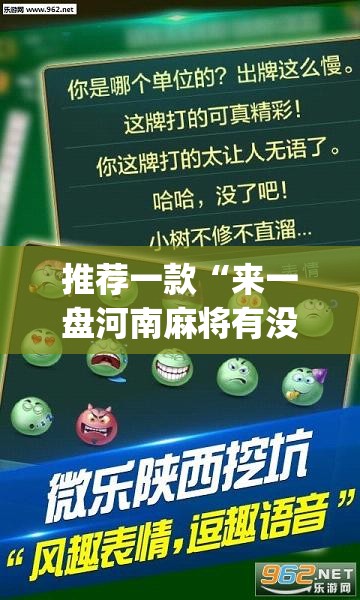 推荐一款“来一盘河南麻将有没有挂吗”(透视挂)辅助透视教程