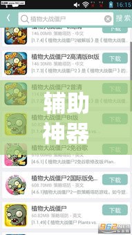 辅助神器“微乐麻将开挂app下载安装”(透视挂)辅助透视教程