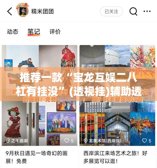 推荐一款“宝龙互娱二八杠有挂没”(透视挂)辅助透视教程