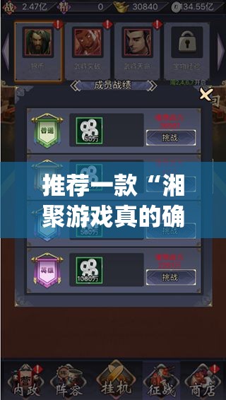 推荐一款“湘聚游戏真的确实有挂”(透视挂)辅助透视教程