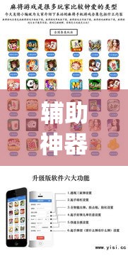 辅助神器“大唐山西麻将到底能不能开挂	”(透视挂)辅助透视教程
