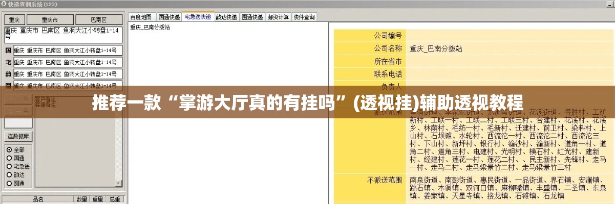 推荐一款“掌游大厅真的有挂吗	”(透视挂)辅助透视教程