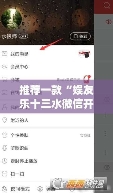 推荐一款“娱友乐十三水微信开挂	”(透视挂)辅助透视教程