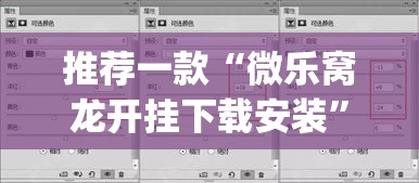 推荐一款“微乐窝龙开挂下载安装	”(透视挂)辅助透视教程
