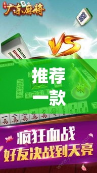 推荐一款“雀神广东麻将开挂视频教程	”(透视挂)辅助透视教程