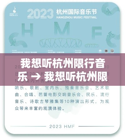 我想听杭州限行音乐 → 我想听杭州限行音乐怎么听 我想听杭州限行音乐 → 我想听杭州限行音乐怎么听