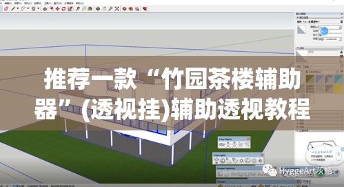 推荐一款“竹园茶楼辅助器	”(透视挂)辅助透视教程