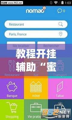 教程开挂辅助“蜜蜂众娱拼三张透视辅助软件”(透视挂)辅助透视教程