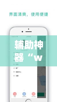 辅助神器“wepoker辅助透视软件”(透视挂)辅助透视教程