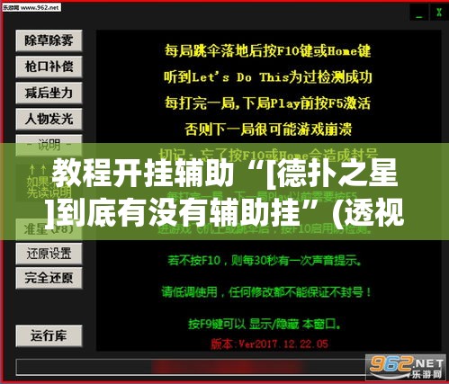 玩家辅助神器“万顺娱乐有挂吗”其实确实有挂