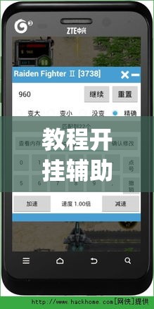 教程开挂辅助“手机上打跑得快可以开挂吗”(透视挂)辅助透视教程