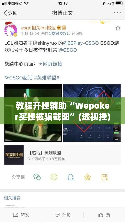 教程开挂辅助“Wepoker买挂被骗截图”(透视挂)辅助透视教程