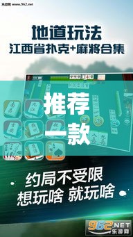 推荐一款“微乐江西麻将小程序怎样免费开挂	”(透视挂)辅助透视教程
