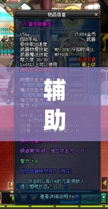 辅助神器“爱煌 湘乐是不是有挂”(透视挂)辅助透视教程