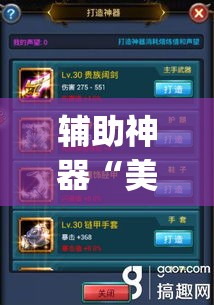 辅助神器“美猴王究竟有没有挂	”(透视挂)辅助透视教程