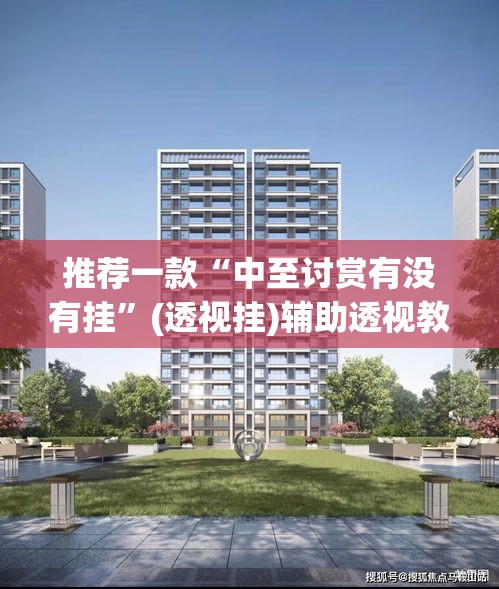 教程开挂辅助“山水云南麻将万能挂”(透视挂)辅助透视教程