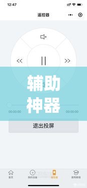 辅助神器“微乐跑得快万能开挂器免费”(透视挂)辅助透视教程