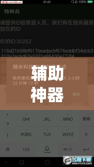 辅助神器“WePoker透视挂作弊下载”(透视挂)辅助透视教程