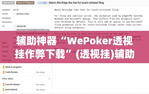 辅助神器“WePoker透视挂作弊下载”(透视挂)辅助透视教程