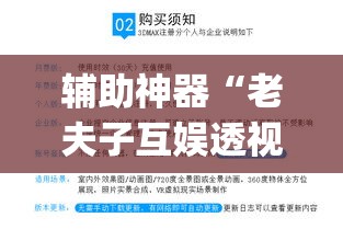 辅助神器“老夫子互娱透视挂下载”(透视挂)辅助透视教程