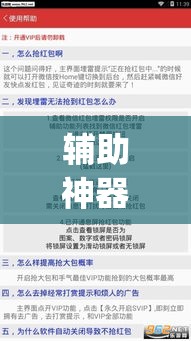 辅助神器“老夫子互娱透视挂下载”(透视挂)辅助透视教程