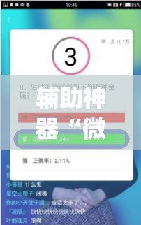 辅助神器“微乐双扣可以开挂吗”(透视挂)辅助透视教程