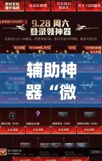 辅助神器“微乐双扣可以开挂吗”(透视挂)辅助透视教程