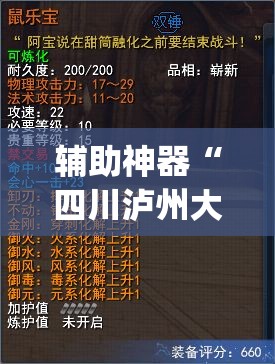 辅助神器“四川泸州大贰四海茶馆透视挂”(透视挂)辅助透视教程
