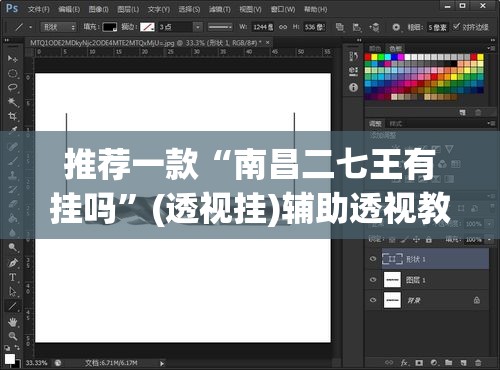 推荐一款“南昌二七王有挂吗”(透视挂)辅助透视教程