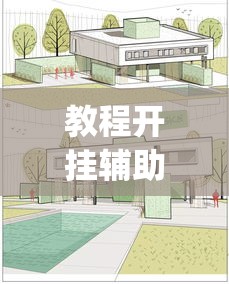 教程开挂辅助“神农大厅可以开挂吗”(透视挂)辅助透视教程