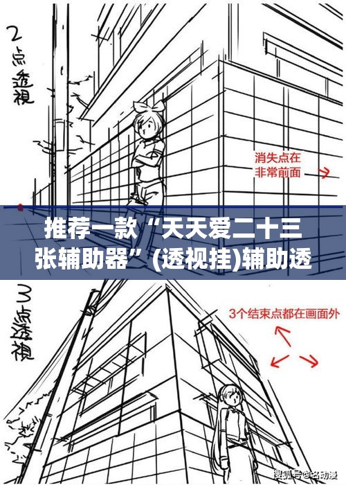 推荐一款“天天爱二十三张辅助器”(透视挂)辅助透视教程