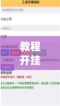 教程开挂辅助“天天爱掼蛋辅助”(透视挂)辅助透视教程