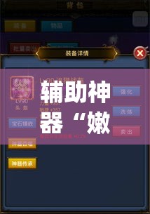 辅助神器“嫩江和和麻将外卦神器下载安装	”(透视挂)辅助透视教程
