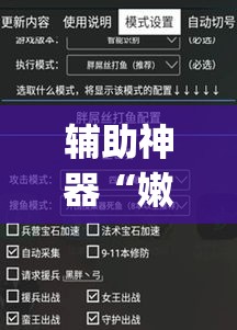 辅助神器“嫩江和和麻将外卦神器下载安装”(透视挂)辅助透视教程