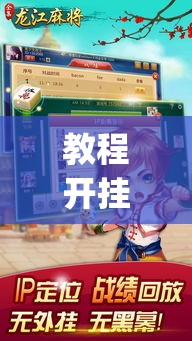 教程开挂辅助“大赢家跑得快作弊软件下载”(透视挂)辅助透视教程