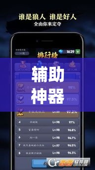 辅助神器“天天卡五星可以开挂吗”(透视挂)辅助透视教程