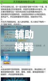 辅助神器“天天卡五星可以开挂吗”(透视挂)辅助透视教程