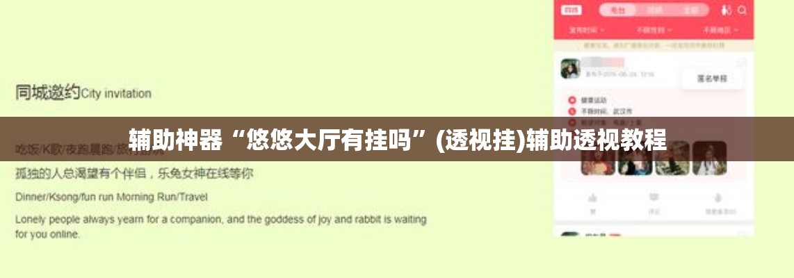 辅助神器“悠悠大厅有挂吗	”(透视挂)辅助透视教程