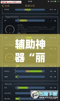 辅助神器“丽水跑得快万能开挂神器”(透视挂)辅助透视教程