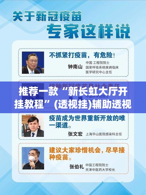 推荐一款“新长虹大厅开挂教程	”(透视挂)辅助透视教程