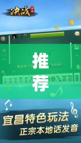 推荐一款“手机麻将挂神器2025新款	”(透视挂)辅助透视教程