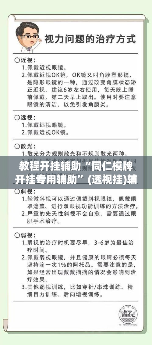 教程开挂辅助“同仁模牌开挂专用辅助”(透视挂)辅助透视教程