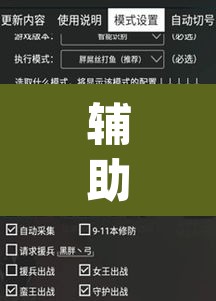辅助神器“微乐陕西挖坑开挂教程”(透视挂)辅助透视教程