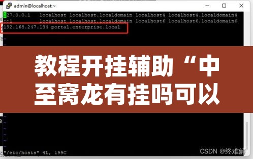 教程开挂辅助“中至窝龙有挂吗可以开挂的”(透视挂)辅助透视教程