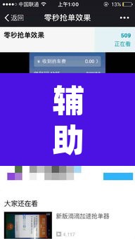 辅助神器“wepoker德州辅助透视软件	”(透视挂)辅助透视教程