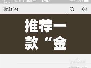 推荐一款“金花微信群拼三张透视辅助软件”(透视挂)辅助透视教程