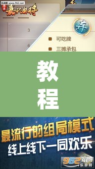 教程开挂辅助“温岭逸趣麻将神器开挂	”(透视挂)辅助透视教程