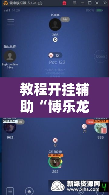 教程开挂辅助“博乐龙江填大坑免费透视软件下载	”(透视挂)辅助透视教程