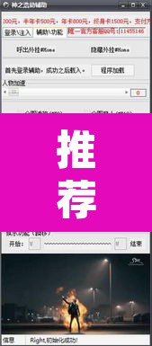 推荐一款“永胜联盟可以开挂吗”(透视挂)辅助透视教程