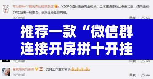 推荐一款“微信群连接开房拼十开挂作弊	”(透视挂)辅助透视教程